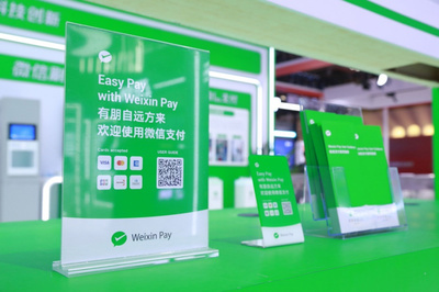 微信支付前沿科技亮相金融展，刷掌生態(tài)圈日趨完善引領(lǐng)金融外包服務(wù)新趨勢